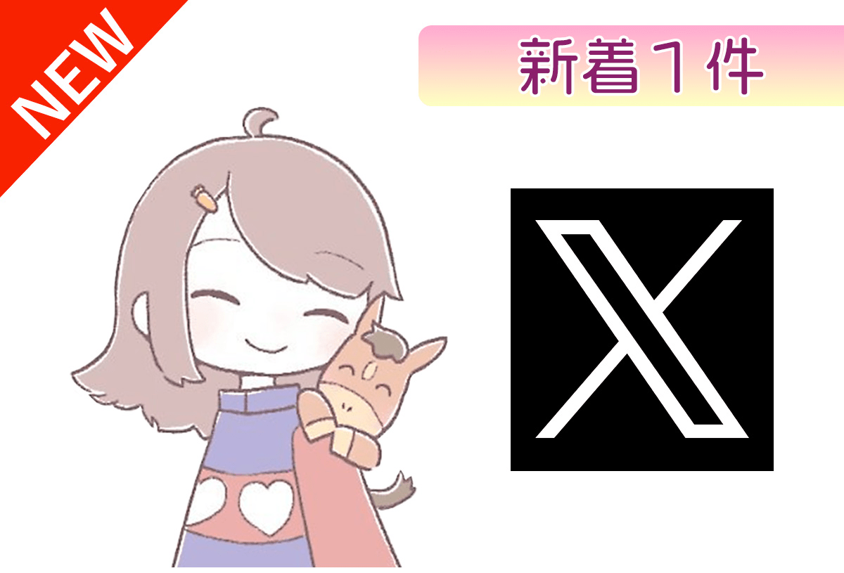 りほ公式X