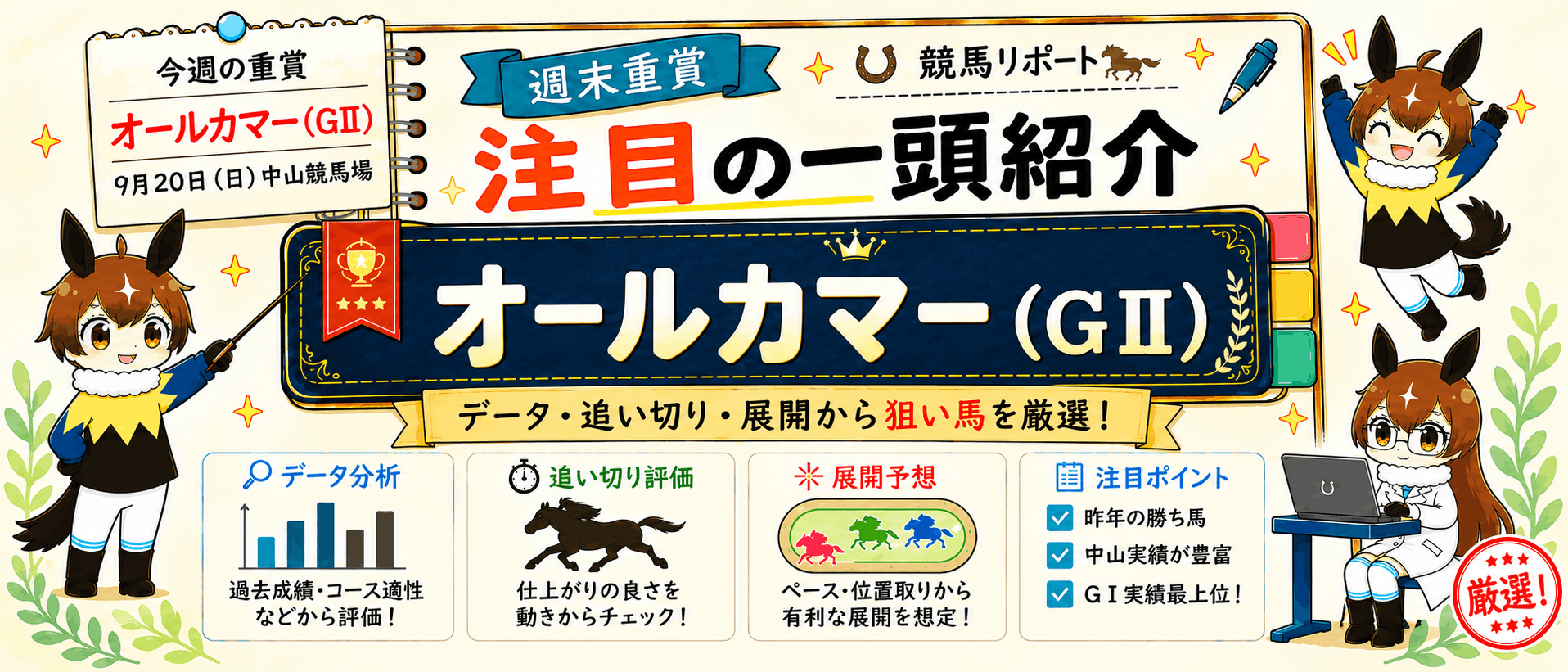 毎週水曜日更新